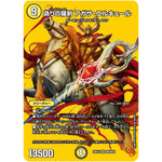 偽りの羅刹 アガサ・エルキュール【SR】(26EX4 超6/超50 切札不滅!! デュエキング FOREVER 2026【DM26-EX4】)