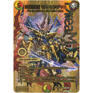 勝熱伝双 モモキングVS【DMR】(26EX4 超G10/超G12 切札不滅!! デュエキング FOREVER 2026【DM26-EX4】)