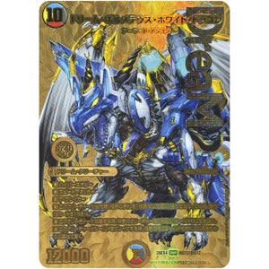 ドリーム・ボルメテウス・ホワイト・ドラゴン【DMR】(26EX4 超G12/超G12 切札不滅!! デュエキング FOREVER 2026【DM26-EX4】)