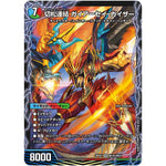 切札連結 ガイアーセイ・カイザー/切札電融 リュウセール・カイザー【SR】(26EX4 秘10/秘25 切札不滅!! デュエキング FOREVER 2026【DM26-EX4】)