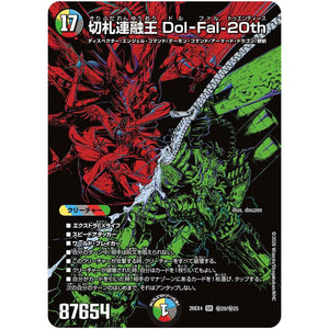 切札連融王 Dol-Fal-20th【SR】(26EX4 秘20/秘25 切札不滅!! デュエキング FOREVER 2026【DM26-EX4】)