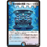 深き知識の神殿 ブルー・ツナミ【R】(26RP1 25/77 逆札篇 第1弾 逆転神VS切札竜【DM26-RP1】)