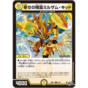 幸せの精霊ミルザム・キッド【C】(26RP1 53/77 逆札篇 第1弾 逆転神VS切札竜【DM26-RP1】)