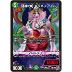謎神のQ ギリメノアイル【C】(26RP1 73/77 逆札篇 第1弾 逆転神VS切札竜【DM26-RP1】)