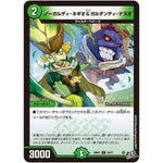 ノーガルディ・ネギオ＆ガルダンディ・ナスオ【C】(26RP1 74/77 逆札篇 第1弾 逆転神VS切札竜【DM26-RP1】)