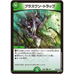 プラスワン・トラップ【C】(26RP1 76/77 逆札篇 第1弾 逆転神VS切札竜【DM26-RP1】)