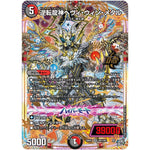 逆転龍神ヘヴィ・ウィン・メタル【OR】(26RP1 OR1/OR1 逆札篇 第1弾 逆転神VS切札竜【DM26-RP1】)