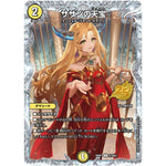 サザンの天宝【C】(26RP1 STD秘2 逆札篇 第1弾 逆転神VS切札竜【DM26-RP1】)