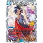 終止の時計 ザ・ミュート【R】(26RP1 STD秘3 逆札篇 第1弾 逆転神VS切札竜【DM26-RP1】)