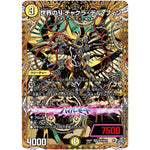 世界のY チャクラ・デル・フィン【SR】(26RP1 秘3/秘24 逆札篇 第1弾 逆転神VS切札竜【DM26-RP1】)