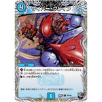 サイバー・ブレイン【U】(26RP1 T5/T10 逆札篇 第1弾 逆転神VS切札竜【DM26-RP1】)
