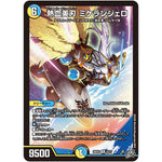 熱血美刃 ミケランジェロ【R】(26RP2 22/77 逆札篇 第2弾 燃えろ禁断！逆転のドギラゴン革命!!【DM26-RP2】)