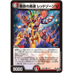 革命の轟速 レッドゾーンW【R】(26RP2 25/77 逆札篇 第2弾 燃えろ禁断！逆転のドギラゴン革命!!【DM26-RP2】)