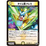 タイム槍 ドレミ【C】(26RP2 53/77 逆札篇 第2弾 燃えろ禁断！逆転のドギラゴン革命!!【DM26-RP2】)