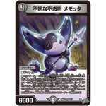不明な不透明 メモッタ【VR】(26RP2 6/77 逆札篇 第2弾 燃えろ禁断！逆転のドギラゴン革命!!【DM26-RP2】)