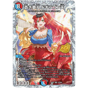 蒼き夢双 ドギラゴン天【SR】(26RP2 STD秘6 逆札篇 第2弾 燃えろ禁断！逆転のドギラゴン革命!!【DM26-RP2】)