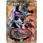 完璧団長 オーパーツ銃【SR】(26RP2 秘10/秘24 逆札篇 第2弾 燃えろ禁断！逆転のドギラゴン革命!!【DM26-RP2】)