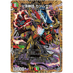 V頂神話 カツムゲン【SR】(26RP2 秘12/秘24 逆札篇 第2弾 燃えろ禁断！逆転のドギラゴン革命!!【DM26-RP2】)