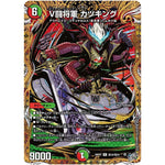 V闘将軍 カツキング【R】(26RP2 秘18/秘24 逆札篇 第2弾 燃えろ禁断！逆転のドギラゴン革命!!【DM26-RP2】)
