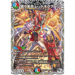 轟く革命 レッドギラゾーン【SR】(26RP2 TD5/TD5 逆札篇 第2弾 燃えろ禁断！逆転のドギラゴン革命!!【DM26-RP2】)