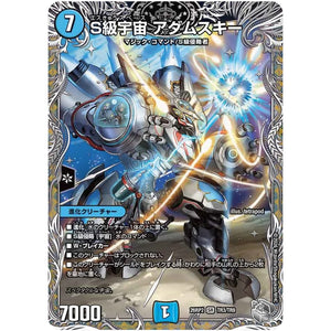 S級宇宙 アダムスキー【SR】(26RP2 TR3/TR9 逆札篇 第2弾 燃えろ禁断！逆転のドギラゴン革命!!【DM26-RP2】)