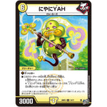 にやにYAH【R】(26RP3 13/77 逆札篇 第3弾 勝敵！逆転おこせ鬼の∞ディスペクター!!【DM26-RP3】)