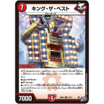 キング・ザ・ベスト【R】(26RP3 18/77 逆札篇 第3弾 勝敵！逆転おこせ鬼の∞ディスペクター!!【DM26-RP3】)