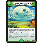 コクーン・ツェッペリン【R】(26RP3 21/77 逆札篇 第3弾 勝敵！逆転おこせ鬼の∞ディスペクター!!【DM26-RP3】)