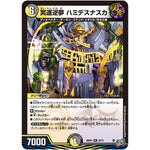 冥運逆夢 ハミデスナスカ【R】(26RP3 23/77 逆札篇 第3弾 勝敵！逆転おこせ鬼の∞ディスペクター!!【DM26-RP3】)