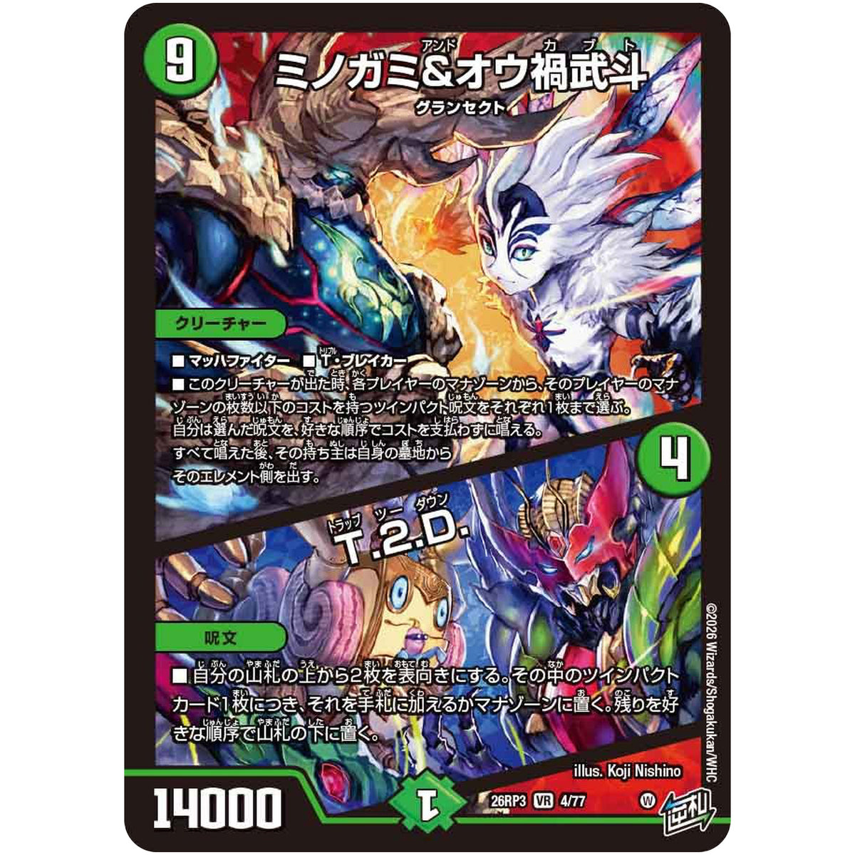 ミノガミ&オウ禍武斗/T.２.D.【VR】(26RP3 4/77 逆札篇 第3弾 勝敵！逆転おこせ鬼の∞ディスペクター!!【DM26-RP3】)