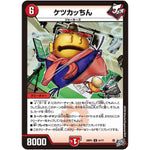 ケツカッちん【U】(26RP3 41/77 逆札篇 第3弾 勝敵！逆転おこせ鬼の∞ディスペクター!!【DM26-RP3】)