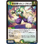 凄虫逆夢 ボイノ・ブサント【U】(26RP3 48/77 逆札篇 第3弾 勝敵！逆転おこせ鬼の∞ディスペクター!!【DM26-RP3】)