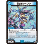 龍装者 ドヘブン【C】(26RP3 58/77 逆札篇 第3弾 勝敵！逆転おこせ鬼の∞ディスペクター!!【DM26-RP3】)