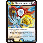 光る！流れる!!ベンザマン!!!【C】(26RP3 77/77 逆札篇 第3弾 勝敵！逆転おこせ鬼の∞ディスペクター!!【DM26-RP3】)