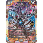∑龍【OR】(26RP3 OR1/OR1 逆札篇 第3弾 勝敵！逆転おこせ鬼の∞ディスペクター!!【DM26-RP3】)