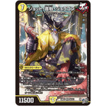 ジョット・首魁・ジョラゴン【SR】(26RP3 S2/S11 逆札篇 第3弾 勝敵！逆転おこせ鬼の∞ディスペクター!!【DM26-RP3】)