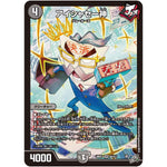 アイシャセー神【SR】(26RP3 S4/S11 逆札篇 第3弾 勝敵！逆転おこせ鬼の∞ディスペクター!!【DM26-RP3】)
