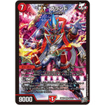 “↑↑”ブランド【SR】(26RP3 S5/S11 逆札篇 第3弾 勝敵！逆転おこせ鬼の∞ディスペクター!!【DM26-RP3】)