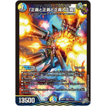 「正義と正義と正義と正義」【SR】(26RP3 S7/S11 逆札篇 第3弾 勝敵！逆転おこせ鬼の∞ディスペクター!!【DM26-RP3】)
