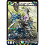 キング∞エンペラー【SR】(26RP3 S8/S11 逆札篇 第3弾 勝敵！逆転おこせ鬼の∞ディスペクター!!【DM26-RP3】)