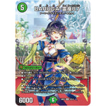 BARUGA-雷座87【R】(26RP3 STD10 逆札篇 第3弾 勝敵！逆転おこせ鬼の∞ディスペクター!!【DM26-RP3】)