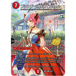 ブランド ＜NEXT.Star＞【VR】(26RP3 STD11 逆札篇 第3弾 勝敵！逆転おこせ鬼の∞ディスペクター!!【DM26-RP3】)