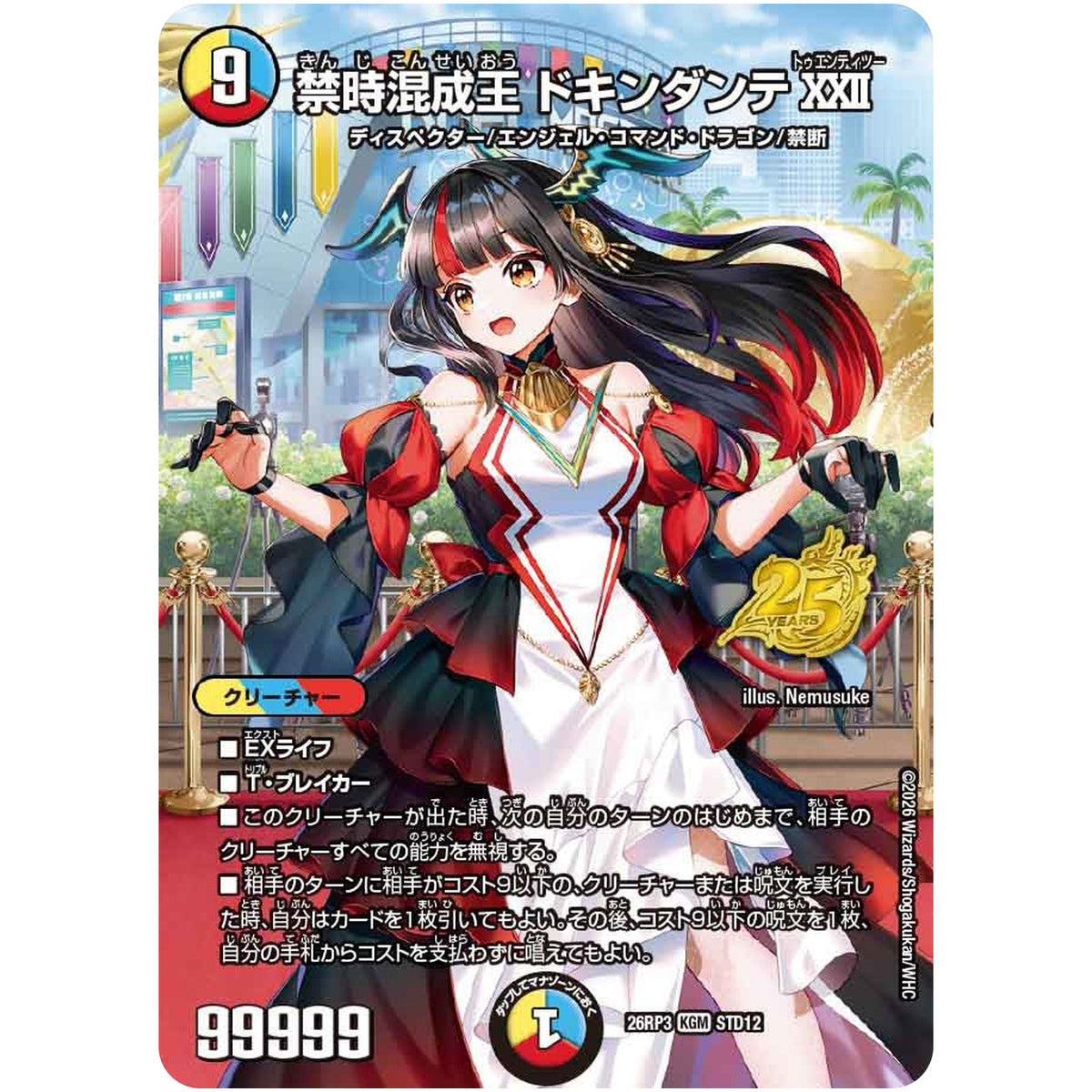 禁時混成王 ドキンダンテXXII【KGM】(26RP3 STD12 逆札篇 第3弾 勝敵！逆転おこせ鬼の∞ディスペクター!!【DM26-RP3】)