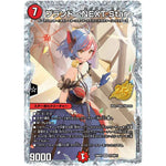ブランド ＜NEXT.Star＞【VR】(26RP3 STD秘11 逆札篇 第3弾 勝敵！逆転おこせ鬼の∞ディスペクター!!【DM26-RP3】)