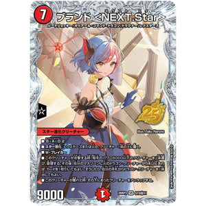 ブランド ＜NEXT.Star＞【VR】(26RP3 STD秘11 逆札篇 第3弾 勝敵！逆転おこせ鬼の∞ディスペクター!!【DM26-RP3】)