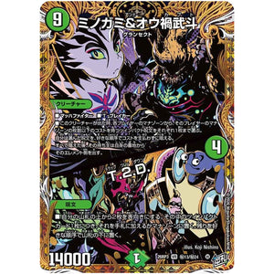 ミノガミ&オウ禍武斗/T.２.D.【VR】(26RP3 秘13/秘24 逆札篇 第3弾 勝敵！逆転おこせ鬼の∞ディスペクター!!【DM26-RP3】)