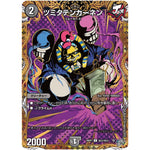 ツミタテンカーネン【C】(26RP3 秘23/秘24 逆札篇 第3弾 勝敵！逆転おこせ鬼の∞ディスペクター!!【DM26-RP3】)