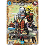 Dr.富士山ッピング【SR】(26RP3 秘4/秘24 逆札篇 第3弾 勝敵！逆転おこせ鬼の∞ディスペクター!!【DM26-RP3】)