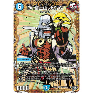 Dr.富士山ッピング【SR】(26RP3 秘4/秘24 逆札篇 第3弾 勝敵！逆転おこせ鬼の∞ディスペクター!!【DM26-RP3】)