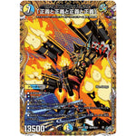 「正義と正義と正義と正義」【SR】(26RP3 秘8/秘24 逆札篇 第3弾 勝敵！逆転おこせ鬼の∞ディスペクター!!【DM26-RP3】)